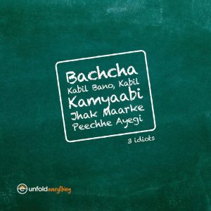 Bachcha Kabil Bano - Desk Quote Artwork