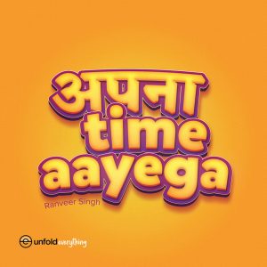 Apana Time Aayega - Individual Framed Wall Poster